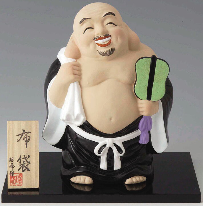 楽天市場】開運招福の縁起物！ 陶器製 笑門七福神 布袋 特大 飾り台 