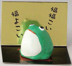 開運の縁起物！　陶器製　超ミニ福招き蛙・カエル　福福こいこい、福よこい！　〈日本の伝統品 陶器の置物 動物の置物 和風 和のインテリア かえる 海外旅行・外国旅行・外国人へのお土産・おみやげ・贈り物・ギフト・プレゼントにもおススメです。〉