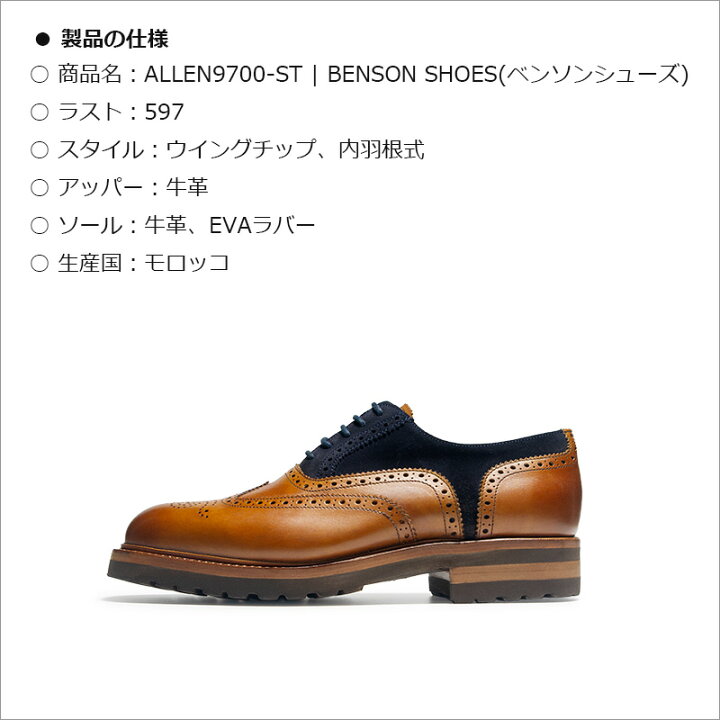 楽天市場】革靴 メンズ レザーシューズ / 内羽根式 バルモラル 