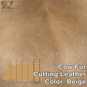 JbgU[ {v є U[ n U[Ntg v͂  v v  ޗ f  p[c  ANZT[ DIY yԕiszCutting LeatherFcowfur beige