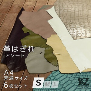 v͂ A4TCY 6Zbg v n U[Ntg  z v  {v ޗ lߍ Zbg  ANZT[ DIYyԕiszSUZUKI'S-Leather-(XYLYU[)