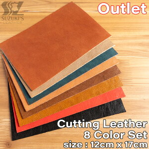 y󂠂zJbgU[ {v 8Zbg U[ n U[Ntg v͂  Rrv v  ޗ f  p[c ~V  ANZT[ DIY yԕiszCutting Leather