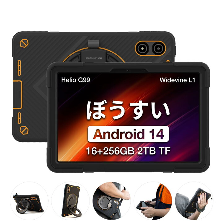 楽天市場】2024 AGM P2 Active Android14 タブレット11インチ 