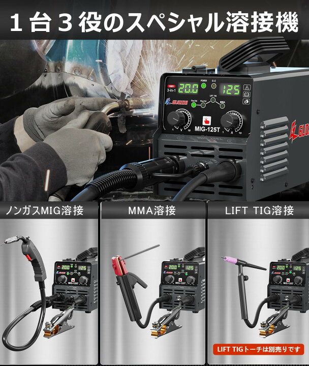 楽天市場】GZ GUOZHI 溶接機 100v 半自動 125A アーク溶接 ノンガス 