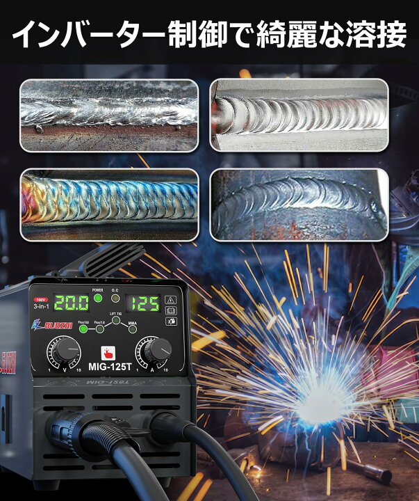 楽天市場】GZ GUOZHI 溶接機 100v 半自動 125A アーク溶接 ノンガス 