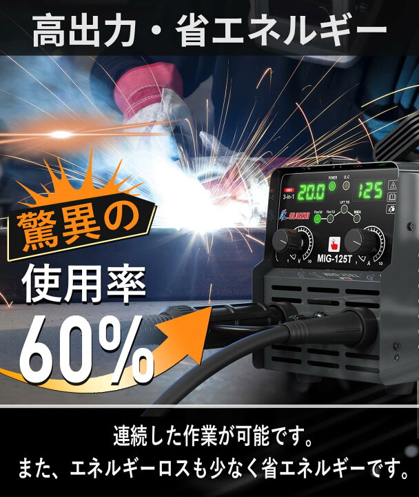 楽天市場】GZ GUOZHI 溶接機 100v 半自動 125A アーク溶接 ノンガス 
