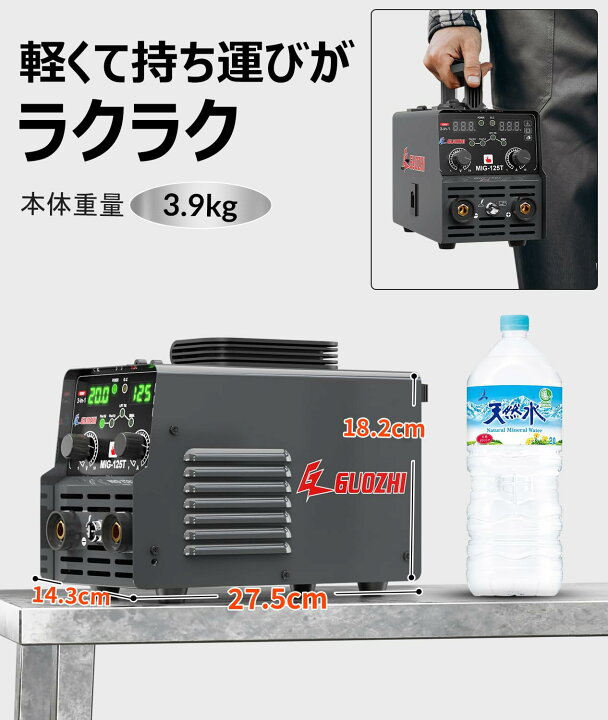 楽天市場】GZ GUOZHI 溶接機 100v 半自動 125A アーク溶接 ノンガス 