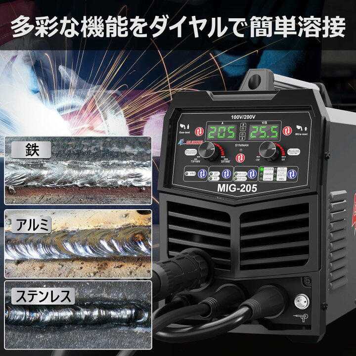 楽天市場】GZ GUOZHI 溶接機 半自動 100v 200V 兼用 205A アルミ溶接機 