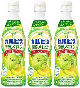 アサヒ飲料 カルピス 芳醇メロン 470ml×3本【希釈用】