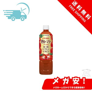 伊藤園 熟トマト 730g×15本 エコボトル