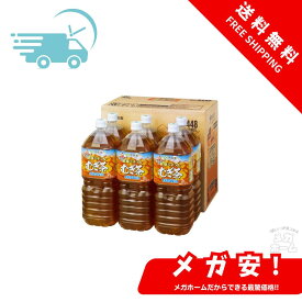 健康ミネラル麦茶 ペットボトル 2L /伊藤園(1ケース)