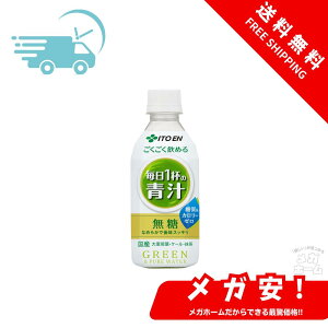 伊藤園 ごくごく飲める 毎日1杯の青汁 350g×24本