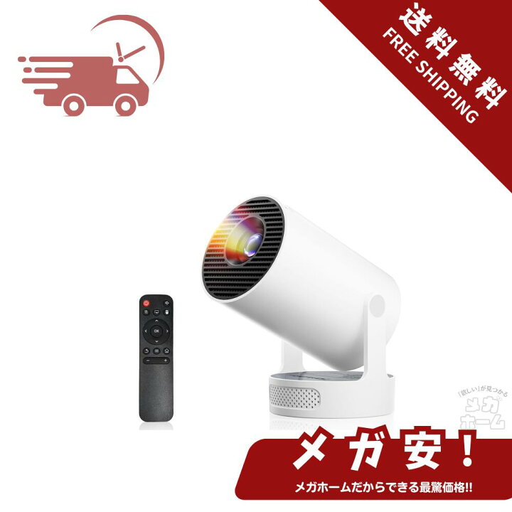楽天市場】Philoent プロジェクター 家庭用 超小型 【2025 