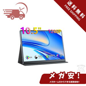 KEEPTIME oCj^[ 10.5C` FHD1280P oCfBXvC Px400nits 100%sRGBLF y260g ɍ׃x[ |[^uj^[ IPSpl HDRΉ USB Type-C/mini HDMIڑ Q[@/gѓd