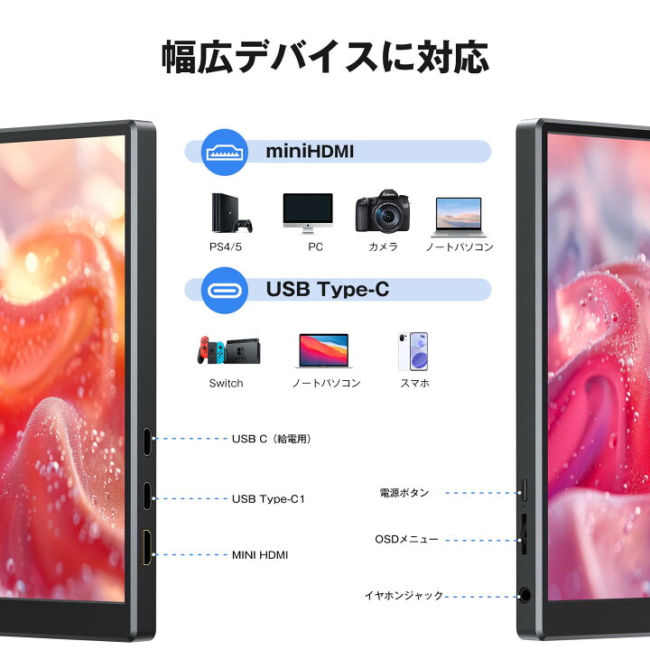 楽天市場】KEEPTIME モバイルモニター 10.5インチ FHD1280P モバイル 