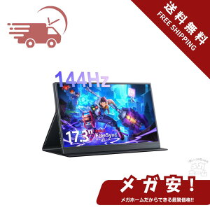 KEEPTIME oCj^[ 17.3C` 1920*1080 oCfBXvC 144HZ Q[j^[ |[^ufBXvC IPStpl ^ USB Type-C WHDMI PS4/XBOX/Switch/PC/Mac/X}zȂǑΉ ݑΖ