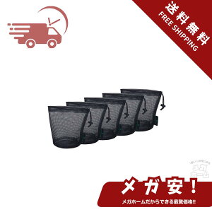 Boundless Voyage�y5���Z�b�g�z���b�V���o�b�O �ے� �X�g�����O�l�b�g�o�b�O �i�C�������[�|�[�` ���s �A�E�g�h�A�������/�S���t/���ϕi�ȂǏ������[ �u���b�N (�u���b�N [5��], S�i��10 ×15 cm�j)BV