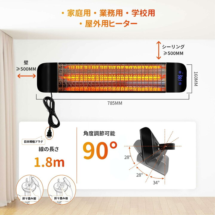 楽天市場】電気ストーブ 屋外ヒーター 壁掛け式 カーボンヒーター3秒速 