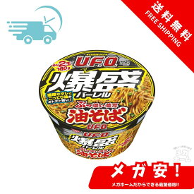 日清焼そばU.F.O. 爆盛バーレル 油そば 212g ×6個 [日清食品 カップ麺 カップラーメン 大盛 大盛り 汁なし 箱買い]