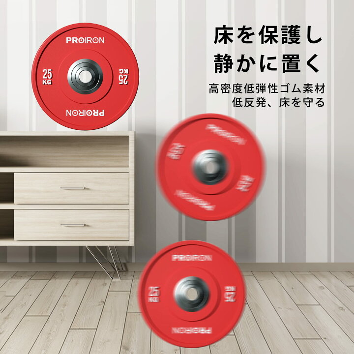 楽天市場】PROIRON ダンベル プレート バーベル プレート 20kg 1個 