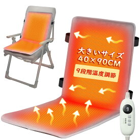【最短当日発送】電気座布団 ホットマット【9段階温度調節可】電気カーペット 電気マットざぶとん 電気マット 電気毛布椅子 ペット用電気毛布 2/4/8時間タイマー 温め 暖かい 足元 冷え対策 男女兼用 プレゼント グレー 40*90cm 【生活応援】