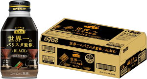 ダイドーブレンド ブラック 世界一のバリスタ監修 260g