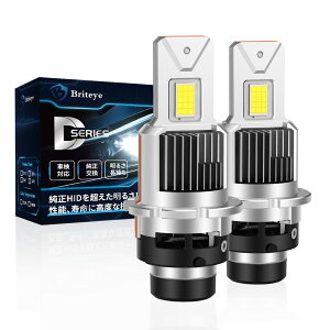 �y�ŒZ���������z�y�ȒP��HID����LED�ցzBriteye D4S LED �w�b�h���C�g ���� 6500K �z���C�g �Ԍ��Ή� d4s�o���u��pLED���C�g �z�����X���H�s�v �����T�C�Y �t�@���t�� ���������p 2���y��������