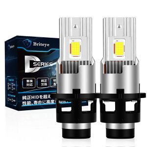 �y�ŒZ���������z�y�ȒP��HID����LED�ցzBriteye D4S LED�w�b�h���C�g �Ԍ��Ή� ���� 6500K �z���C�g �Ë�Ȃ� ����HID�ԗp d4sled�o���u �t�@���t�� �z�����X ����HID���ȒPLED�� D�V���[�Y 2���y����