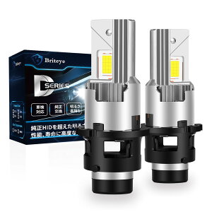 �y�ŒZ���������z�yD4R��p �ƊE���o��zBriteye D4R LED�w�b�h���C�g �Ԍ��Ή� �����Ɠ��������_ ���� 6500K �z���C�g ����HID�ԗp D4R LED�o���u �t�@������ �z�����X ���������p 2���y���������z