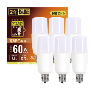 LEDd T` E17 60W` 7.2W 2700K dF 1270lm F S^Cv 6ZbgACALb`AʏƖp ȃGl `Ή fMގ{HΉ s 6 (T` E17