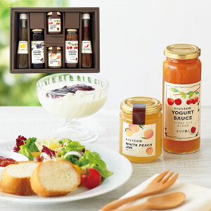 山形 「たかはた果樹園」 ジャム&ヨーグルトソース&ドレッシングセット / 送料無料