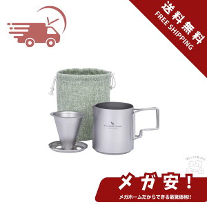 ySi|Cg5{zBoundless Voyage `^ |[^unhhbv R[q[|bgZbg 300ml ܂肽݃nht R[q[hbp[ y ^ѕ֗ AEghA Lvp Ti6007P