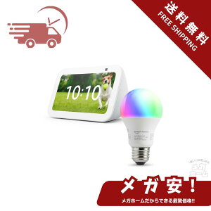 ySi|Cg5{zyZ[zEcho Show 5 (3) O[V[zCg + Amazonx[VbN X}[gLEDd (E26E60W` 800lmEEF^Cv)