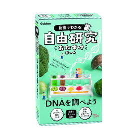 J750860 DNAを調べよう