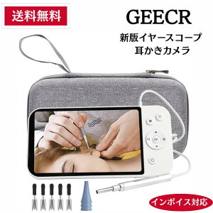 【最短当日発送】GEECR 新版イヤースコープ 耳掻きカメラ 耳掃除スコープ 外直径3.2mm 5インチIPSスクリーン 充電式 1080P HD 輝度調節可能のLEDライト IP67防水レベル 日本語説明書とシステム 介護