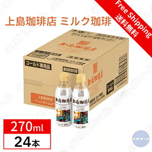 yP[X̔z㓇X ~N ybg{g R[q[ 270ml