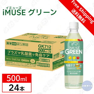 �y�P�[�X�̔��z�L���� �C�~���[�Y(iMUSE) �O���[�� 500ml �Ɖu�P�A �v���Y�}���_�� 1�����̃r�^�~�� �@�\���\���H�i �y�b�g�{�g��