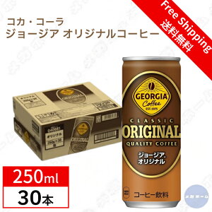 yP[X̔zRJER[ W[WA IWiR[q[ 250ml