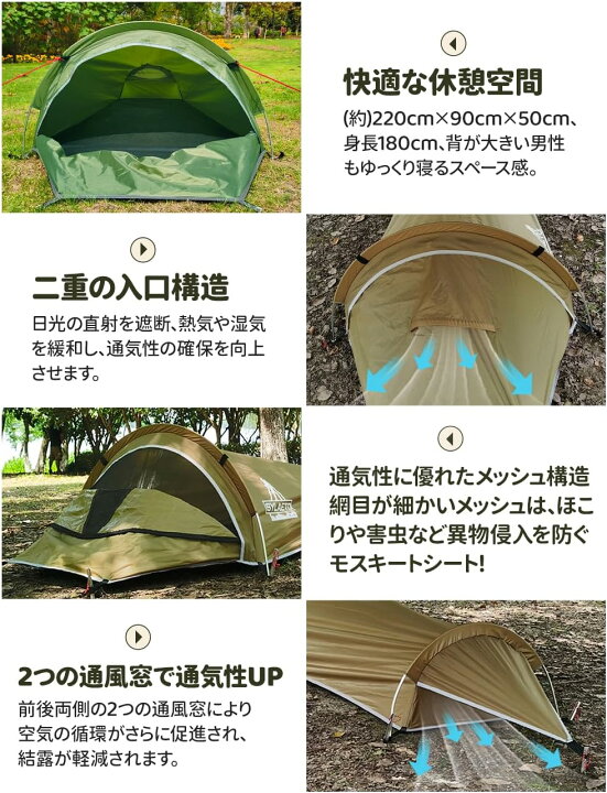 楽天市場】UPF テント 一人用 3D通気システム ソロテント コンパクト  
