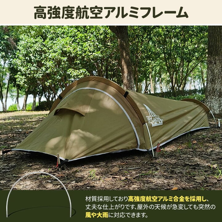楽天市場】UPF テント 一人用 3D通気システム ソロテント コンパクト  