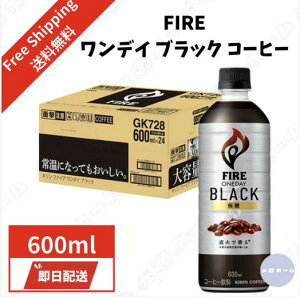 Fire(t@CA) L fC ubN R[q[  600ml ybg{g