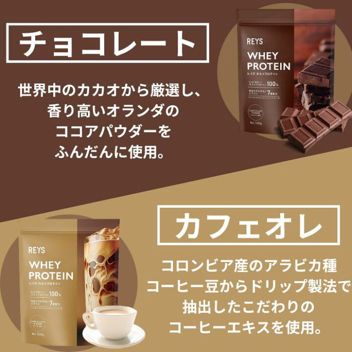 楽天市場】REYS レイズ ホエイ プロテイン 1kg 国内製造 ビタミン7種 