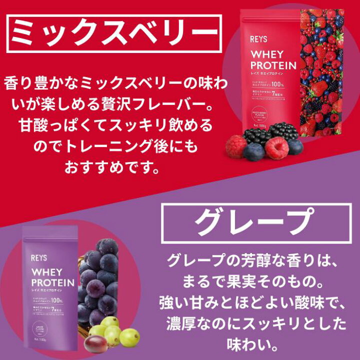 楽天市場】REYS レイズ ホエイ プロテイン 1kg 国内製造 ビタミン7種 