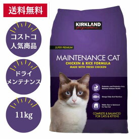【Costco人気商品】カークランドシグネチャー キャットフード ドライメンテナンス 11kg