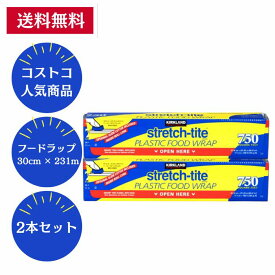 【Costco人気商品】カークランドシグネチャー フードラップ 30cm x 231m 2本