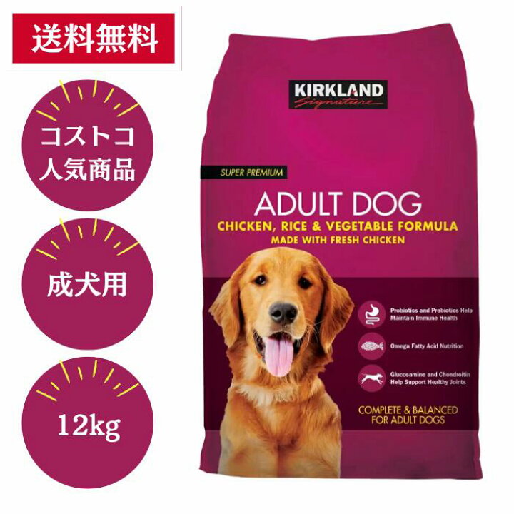 楽天市場】【Costco人気商品】カークランドシグネチャー 成犬用 12kg 