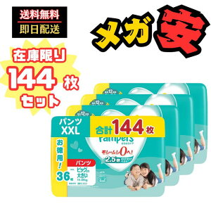 ypc rbO傫TCYzpp[X Ic 炳PA (15~28kg) 144(36×4pbN) [P[X