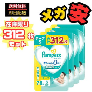 ye[v STCYzpp[X Ic 炳PA (4~8kg) 312(78×4pbN) [P[Xi]