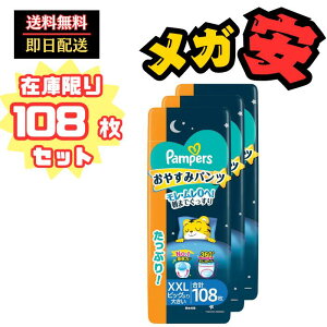 ypc rbO傫TCYzpp[X Ic p ₷݃pc (15~28kg) 108(36×3pbN)[P[Xi]