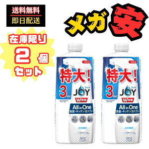 ジョイ 【まとめ買い】 W除菌 オールインワン 泡スプレー 食器用洗剤 微香 詰め替え 3回分 630mL × 2個